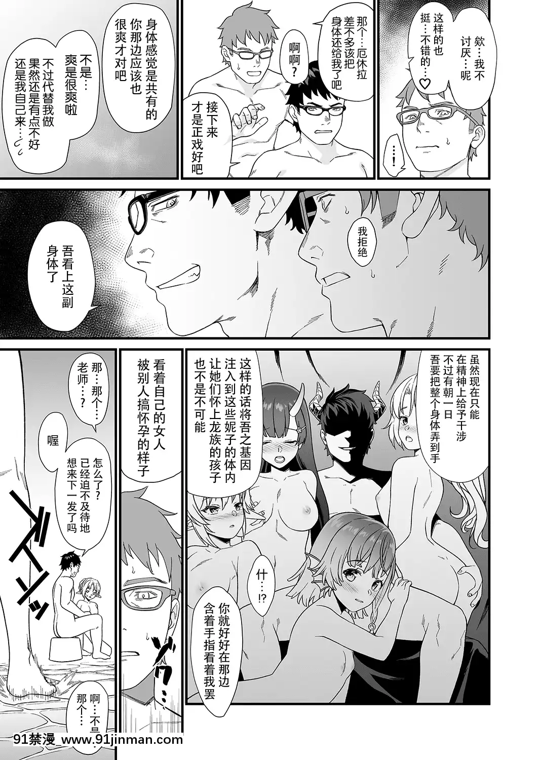 [無毒漢化組][アットホーム酒家(たくのみ)]援助交配7[DL版][ne plus manger après 18h]