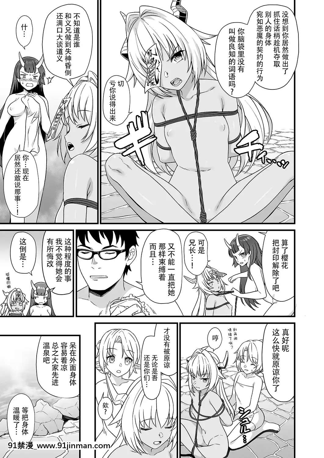[無毒漢化組][アットホーム酒家(たくのみ)]援助交配7[DL版][ne plus manger après 18h]