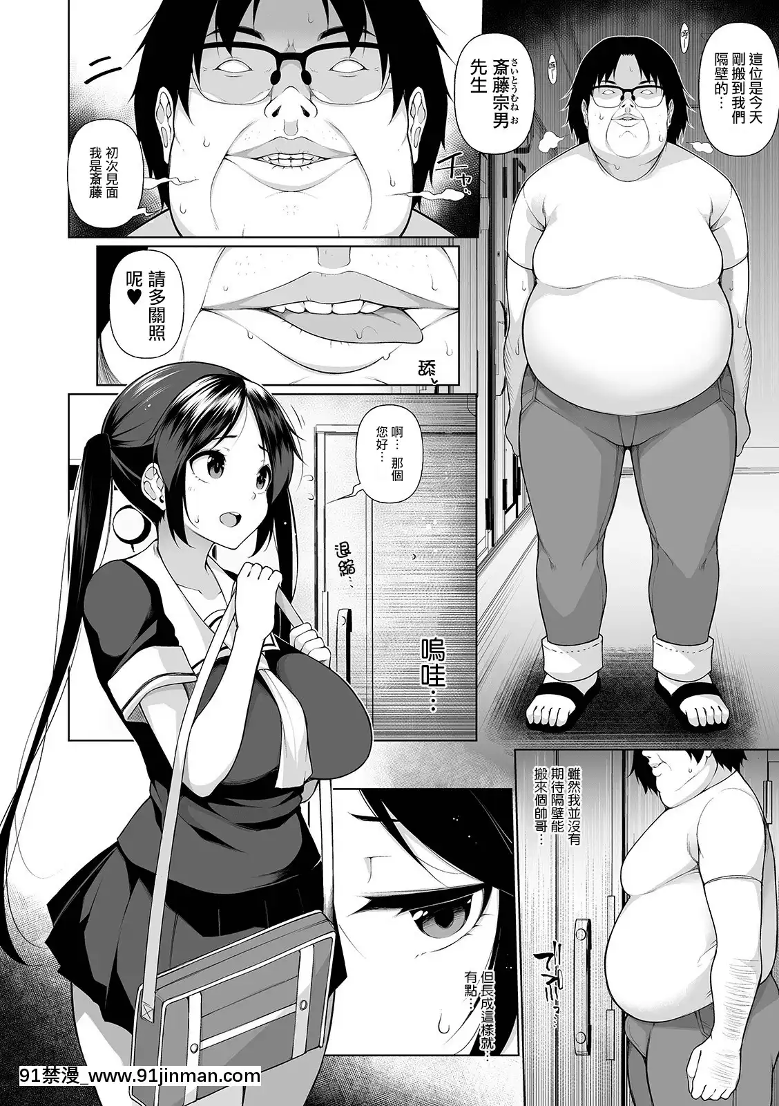 [jhgccg個人機翻][Digital][逆又練物]ヒプノブリンク5(コミックMatelegendVol.302019年12月號)[中國翻訳][DL版][h漫 sm]