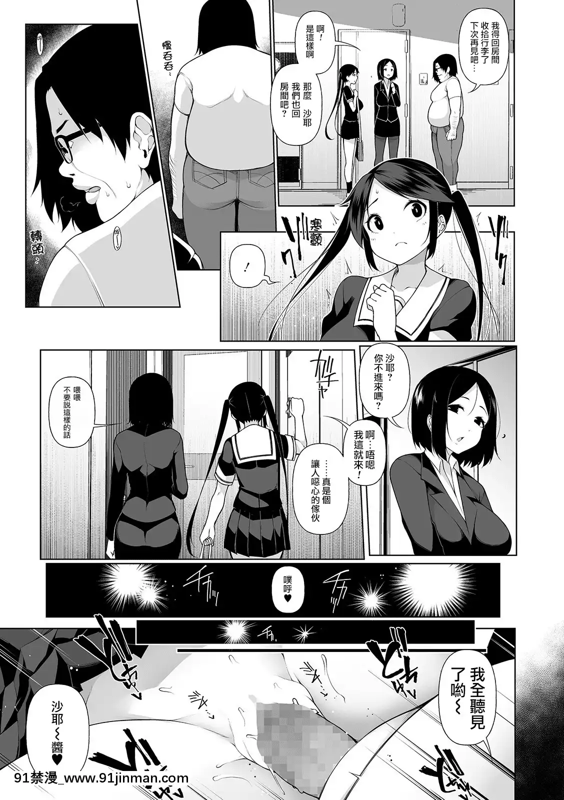 [jhgccg個人機翻][Digital][逆又練物]ヒプノブリンク5(コミックMatelegendVol.302019年12月號)[中國翻訳][DL版][h漫 sm]