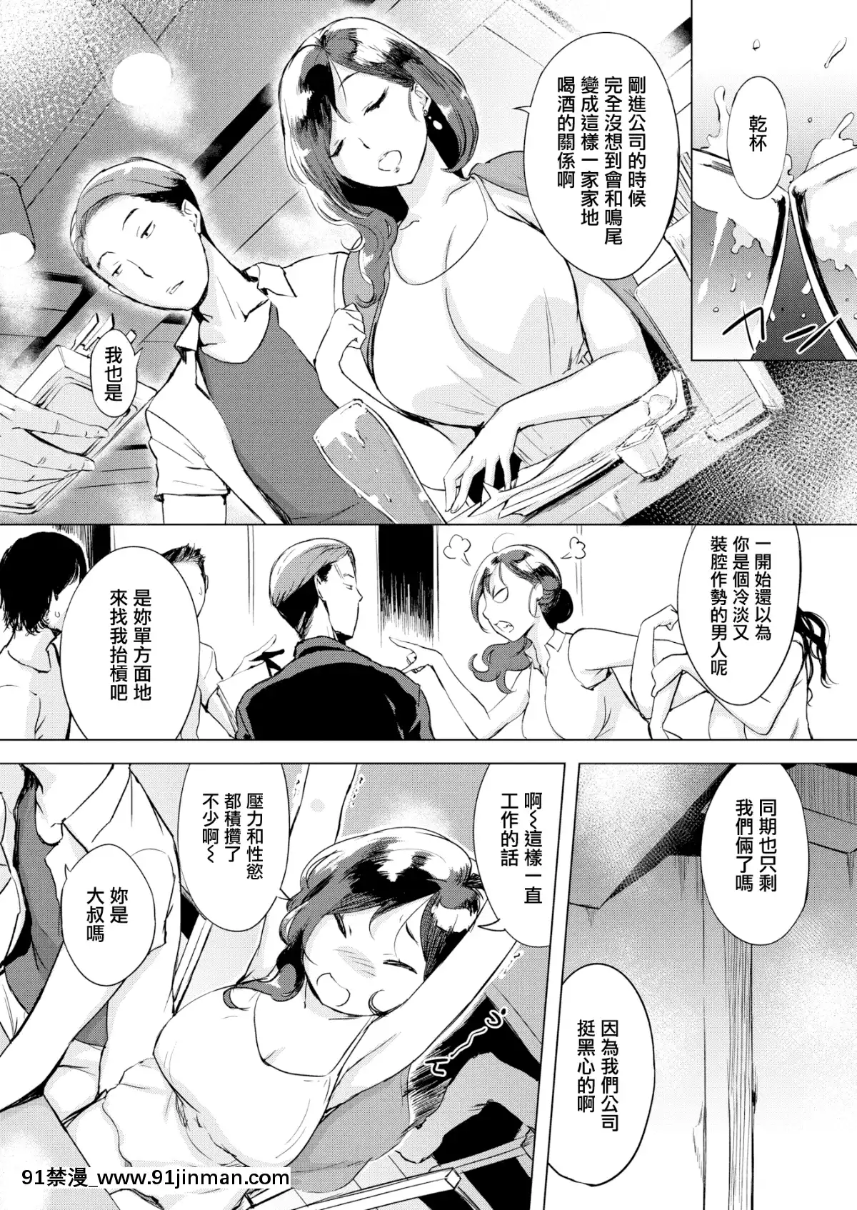 [utu](COMIC失楽天2019年10月號)イライラタイム[無邪気漢化組][MJK-19-Z1816][無修正][無邪気無修宇宙分組][citizen aw7057-18h]