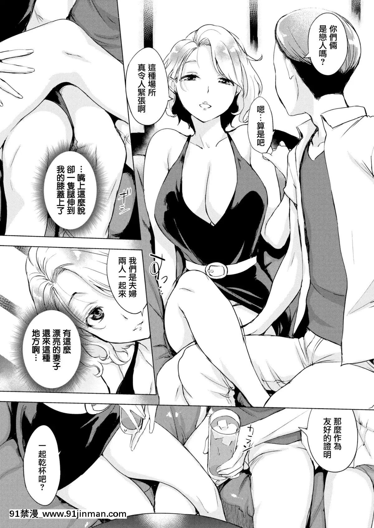 [utu](COMIC失楽天2019年10月號)イライラタイム[無邪気漢化組][MJK-19-Z1816][無修正][無邪気無修宇宙分組][citizen aw7057-18h]