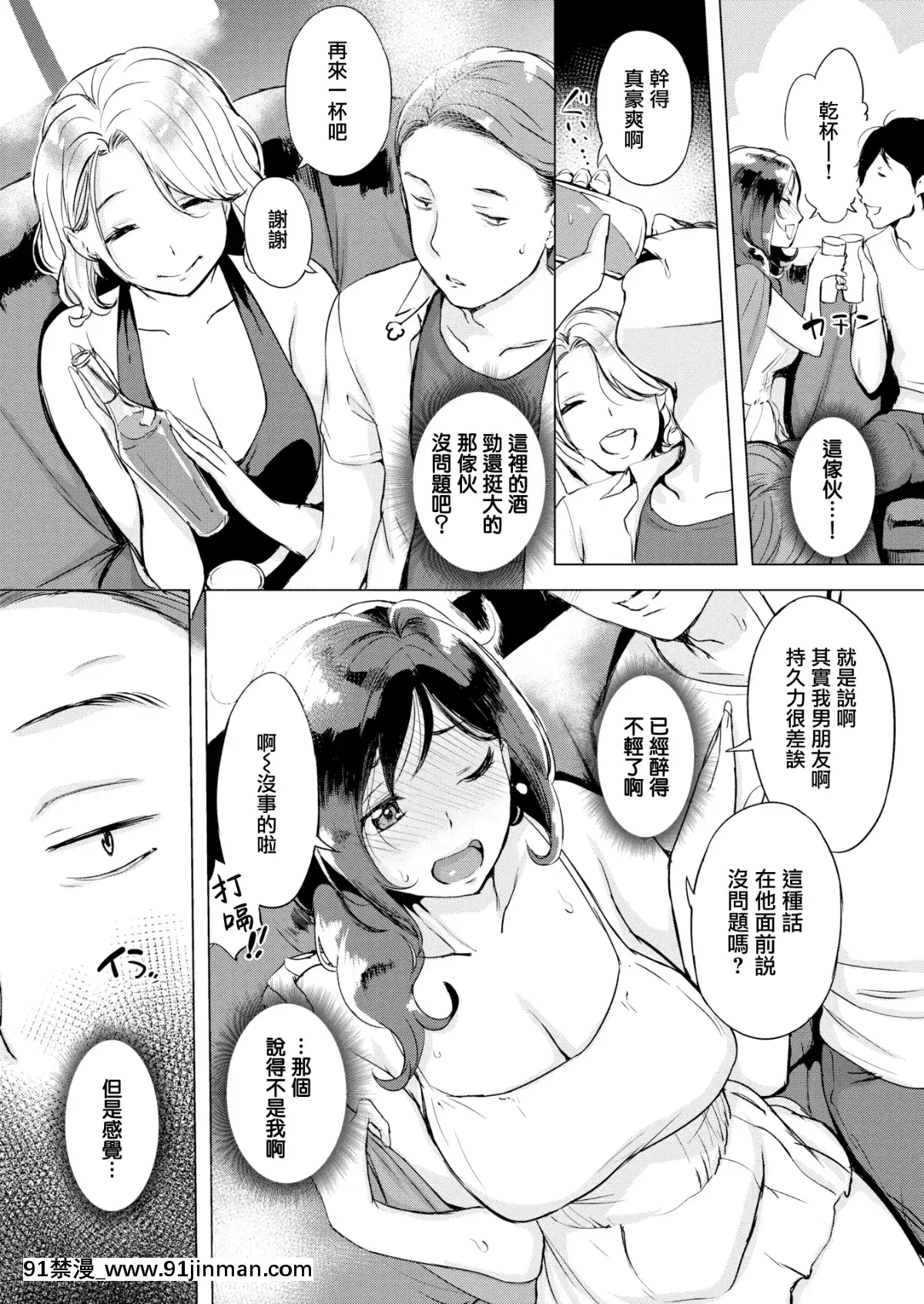 [utu](COMIC失楽天2019年10月號)イライラタイム[無邪気漢化組][MJK-19-Z1816][無修正][無邪気無修宇宙分組][citizen aw7057-18h]