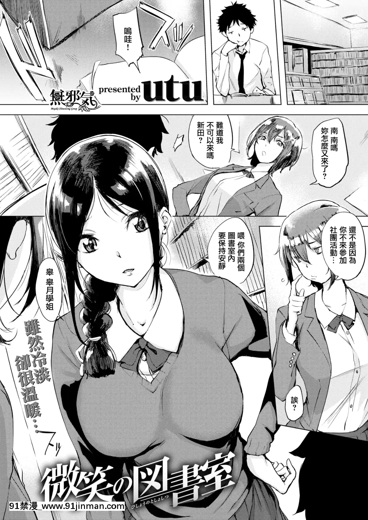 [utu](COMIC失楽天2019年4月號)微笑の図書室[無邪気漢化組][MJK-19-Z1567][無修正][無邪気無修宇宙分組][fostex x 18h]
