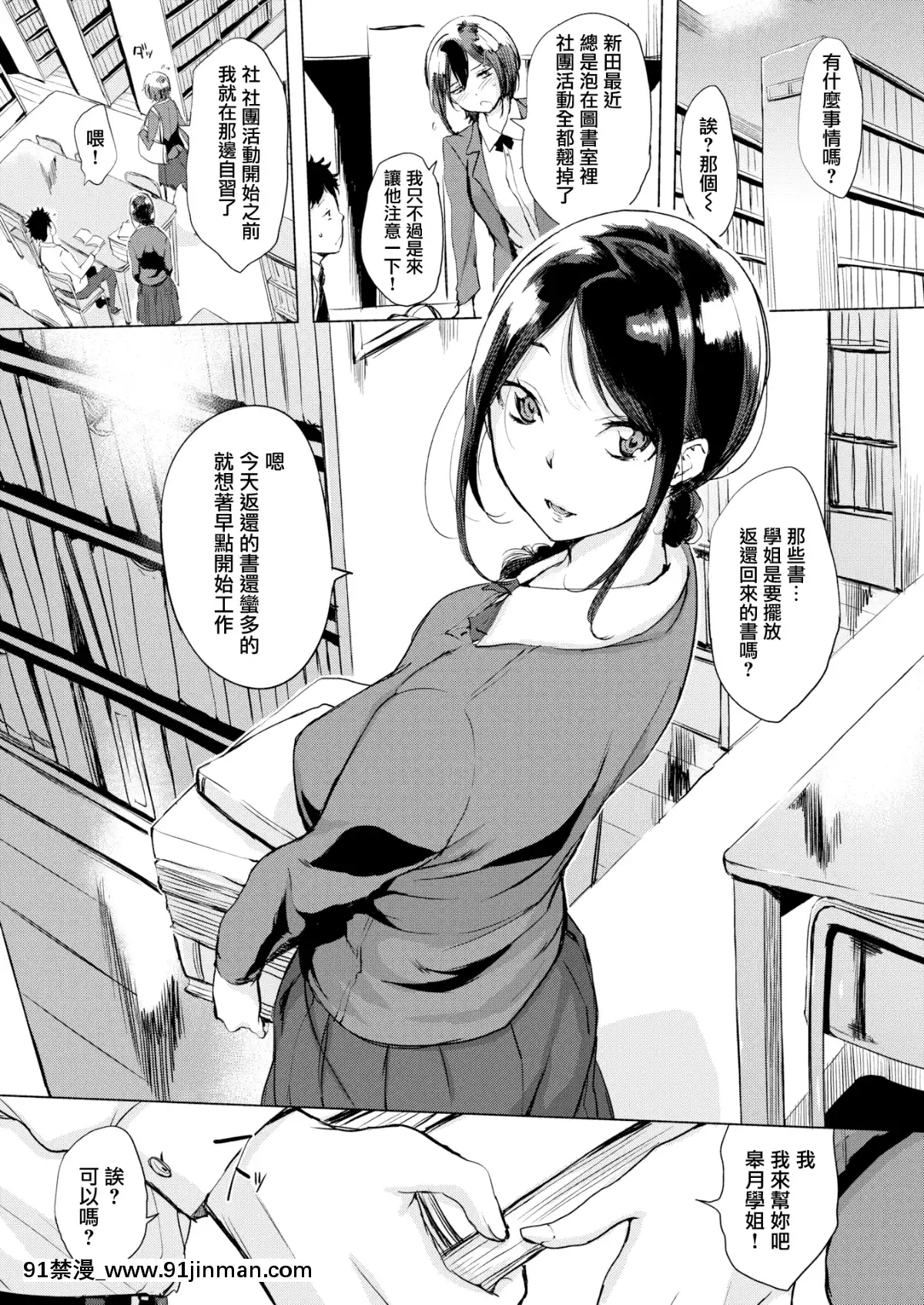 [utu](COMIC失楽天2019年4月號)微笑の図書室[無邪気漢化組][MJK-19-Z1567][無修正][無邪気無修宇宙分組][fostex x 18h]
