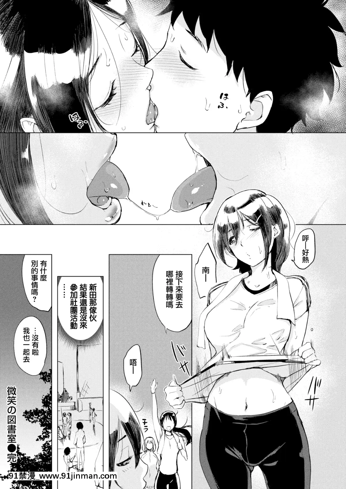 [utu](COMIC失楽天2019年4月號)微笑の図書室[無邪気漢化組][MJK-19-Z1567][無修正][無邪気無修宇宙分組][fostex x 18h]