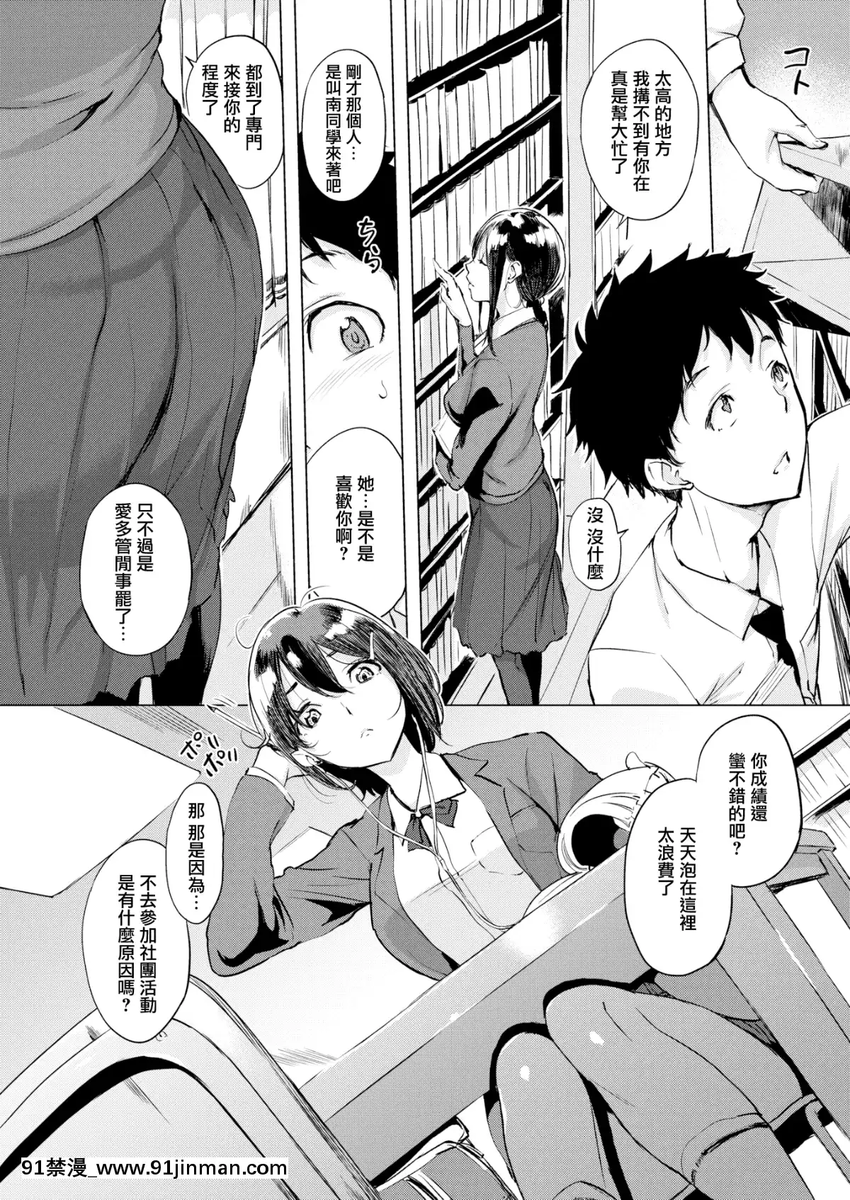 [utu](COMIC失楽天2019年4月號)微笑の図書室[無邪気漢化組][MJK-19-Z1567][無修正][無邪気無修宇宙分組][fostex x 18h]