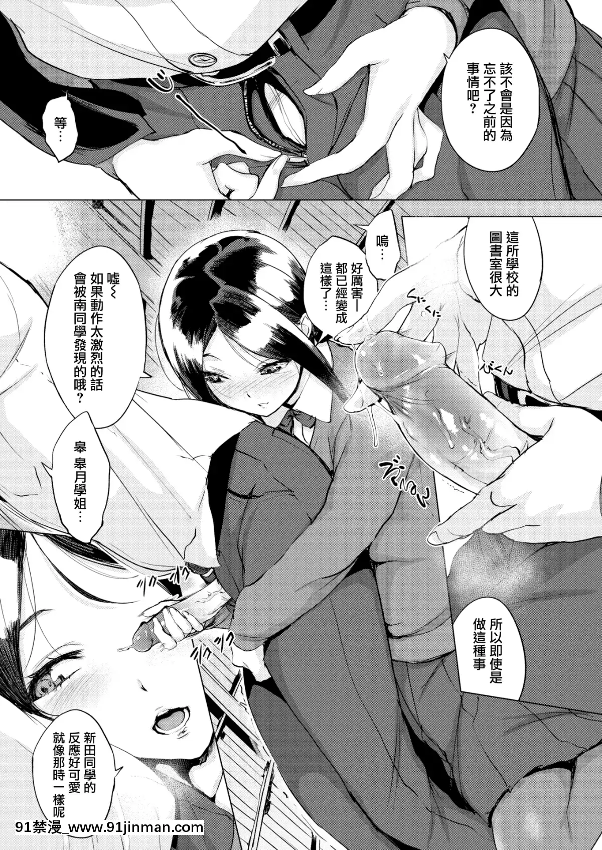 [utu](COMIC失楽天2019年4月號)微笑の図書室[無邪気漢化組][MJK-19-Z1567][無修正][無邪気無修宇宙分組][fostex x 18h]