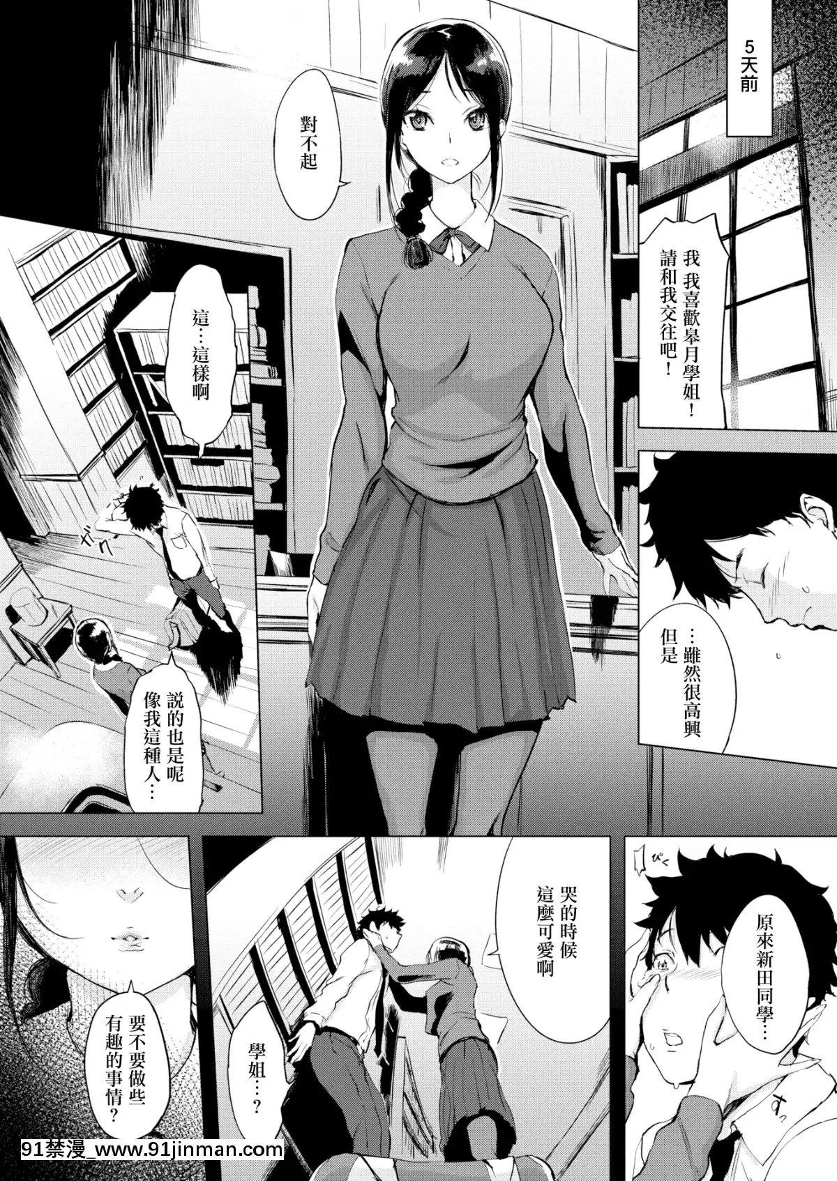 [utu](COMIC失楽天2019年4月號)微笑の図書室[無邪気漢化組][MJK-19-Z1567][無修正][無邪気無修宇宙分組][fostex x 18h]