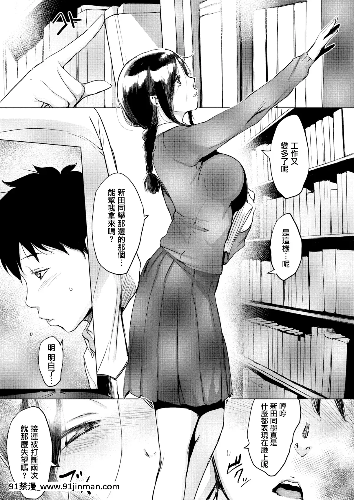 [utu](COMIC失楽天2019年4月號)微笑の図書室[無邪気漢化組][MJK-19-Z1567][無修正][無邪気無修宇宙分組][fostex x 18h]