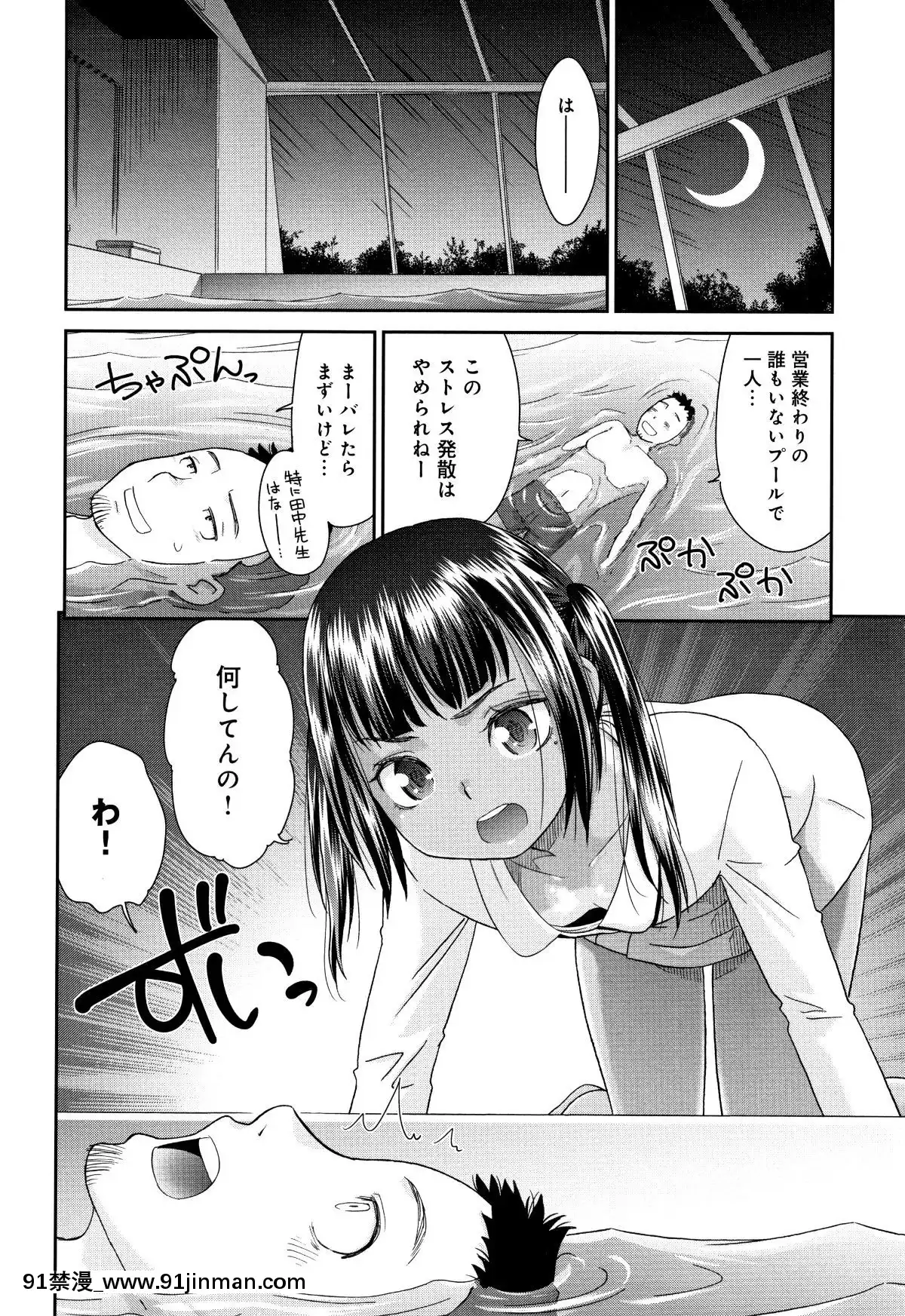 [桃之助]褐色マーメイド[神奇寶貝 h漫]