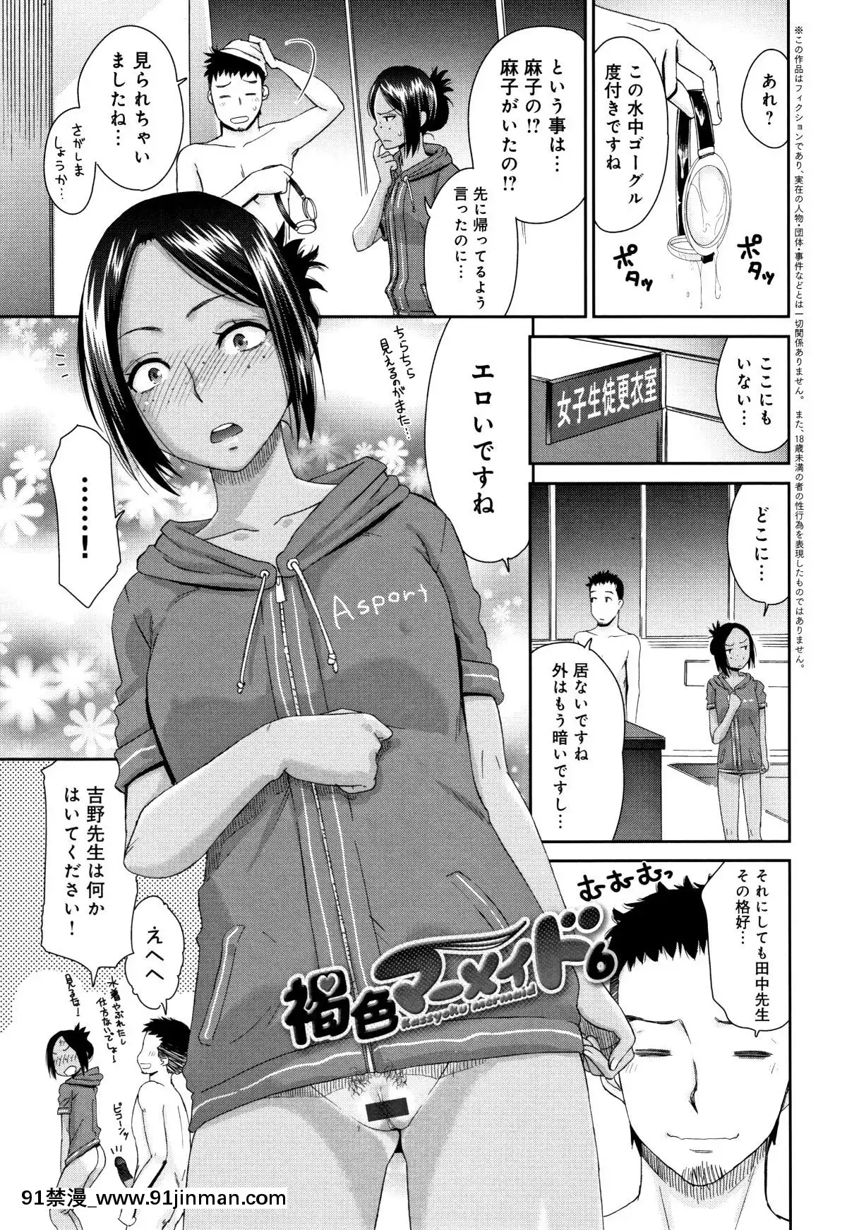 [桃之助]褐色マーメイド[神奇寶貝 h漫]