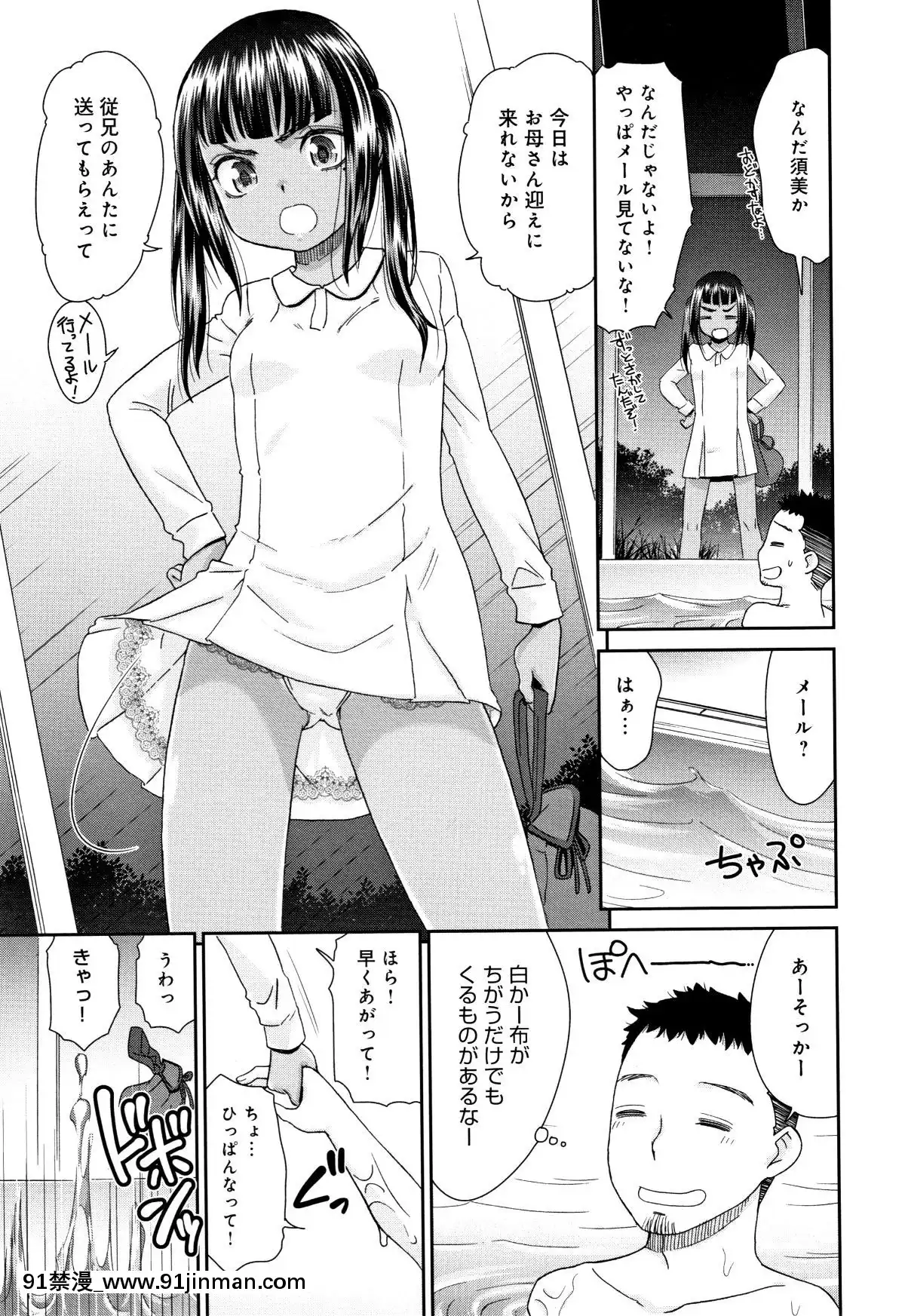[桃之助]褐色マーメイド[神奇寶貝 h漫]