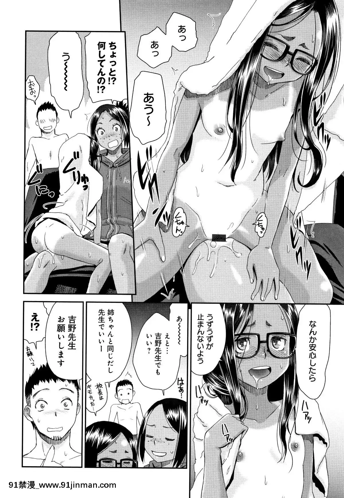 [桃之助]褐色マーメイド[神奇寶貝 h漫]