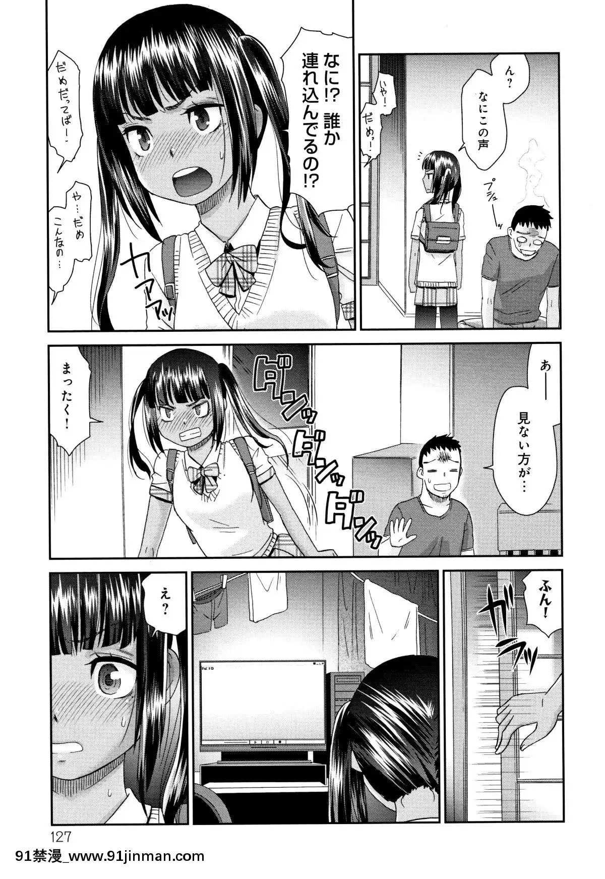 [桃之助]褐色マーメイド[神奇寶貝 h漫]