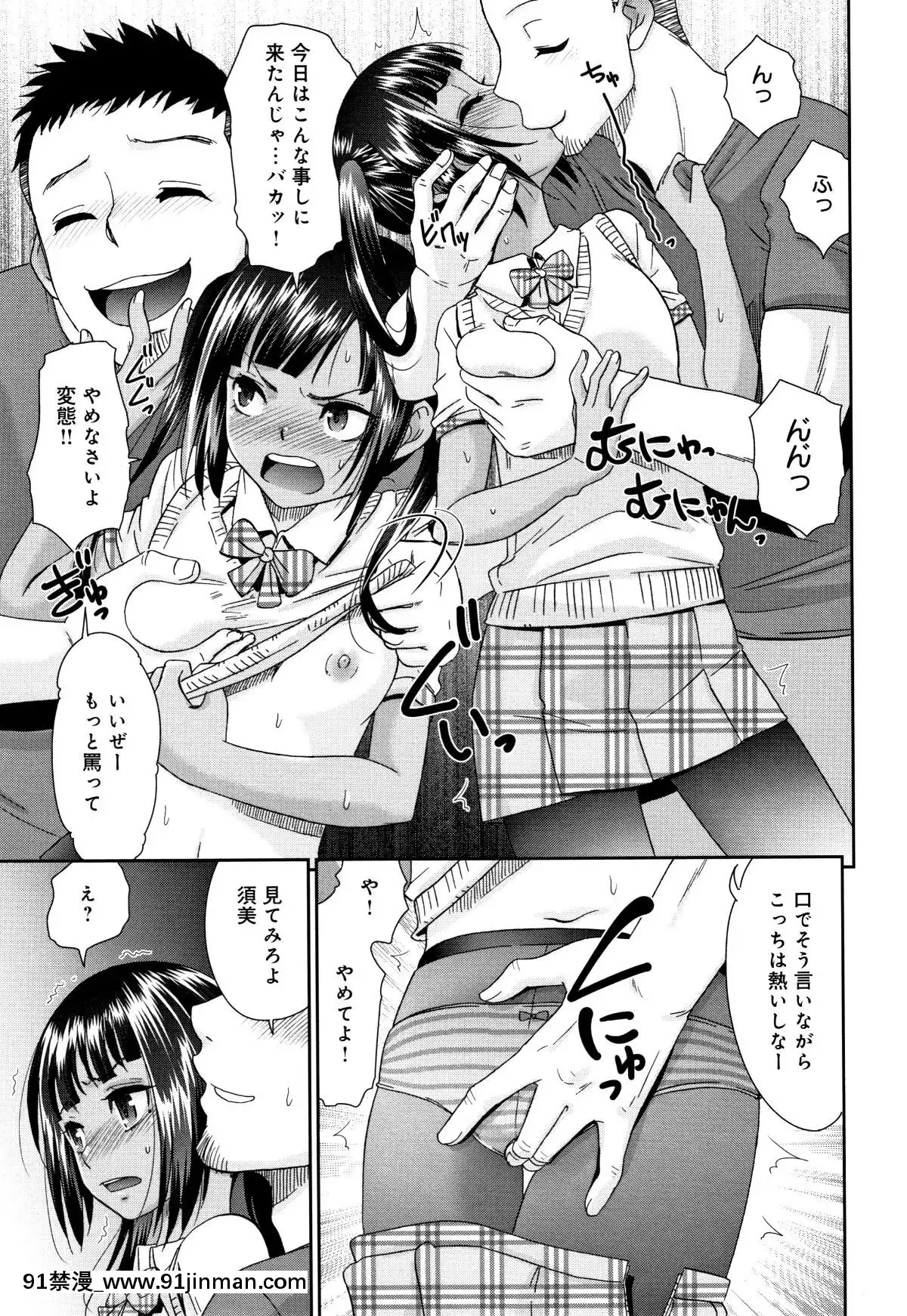 [桃之助]褐色マーメイド[神奇寶貝 h漫]