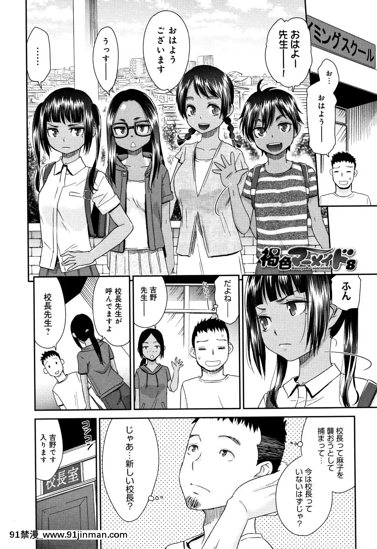 [桃之助]褐色マーメイド[神奇寶貝 h漫]