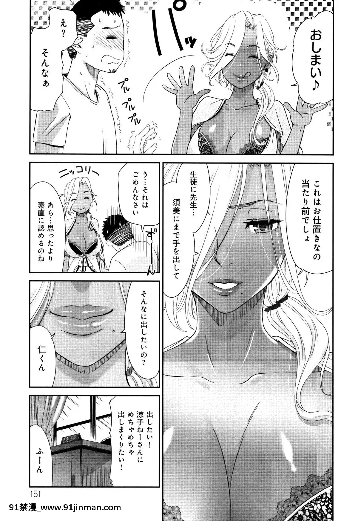 [桃之助]褐色マーメイド[神奇寶貝 h漫]
