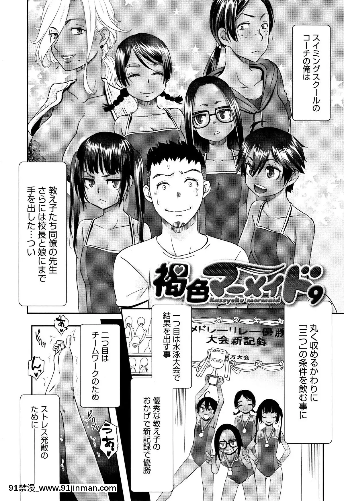 [桃之助]褐色マーメイド[神奇寶貝 h漫]