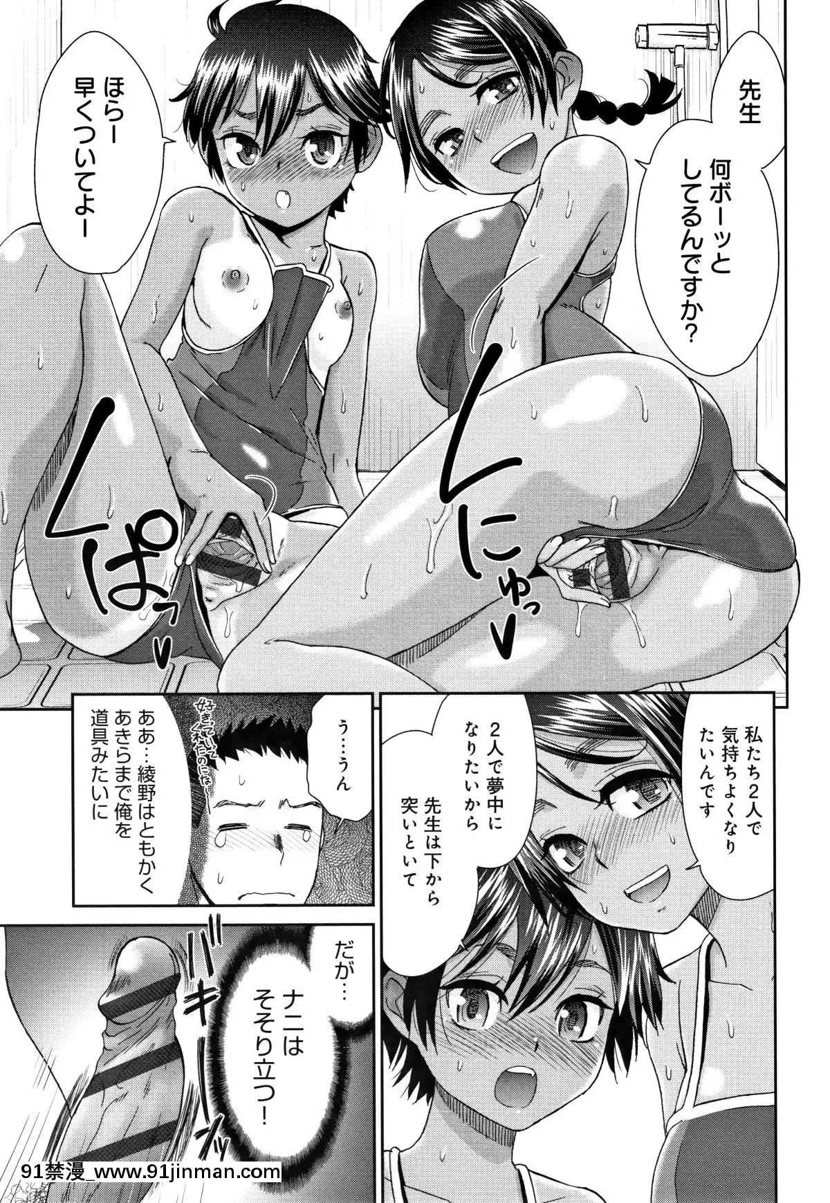 [桃之助]褐色マーメイド[神奇寶貝 h漫]