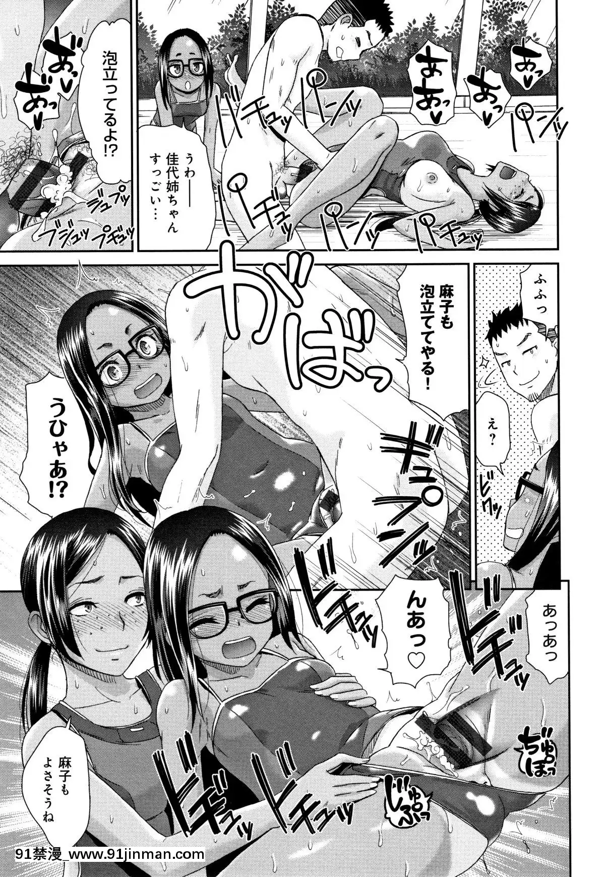 [桃之助]褐色マーメイド[神奇寶貝 h漫]