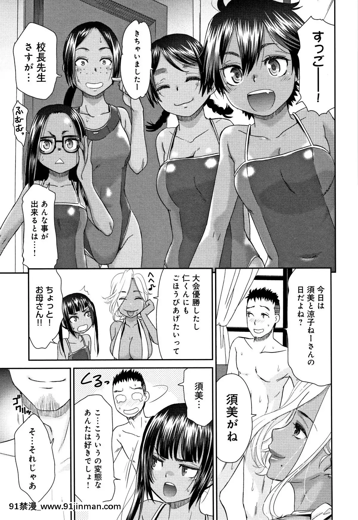 [桃之助]褐色マーメイド[神奇寶貝 h漫]