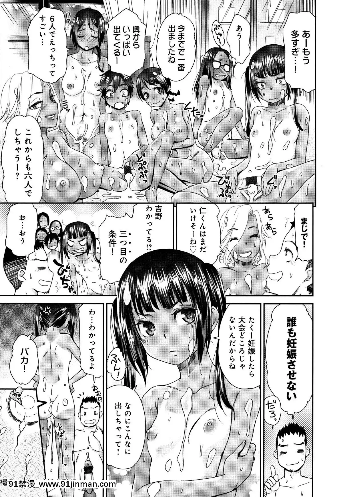 [桃之助]褐色マーメイド[神奇寶貝 h漫]