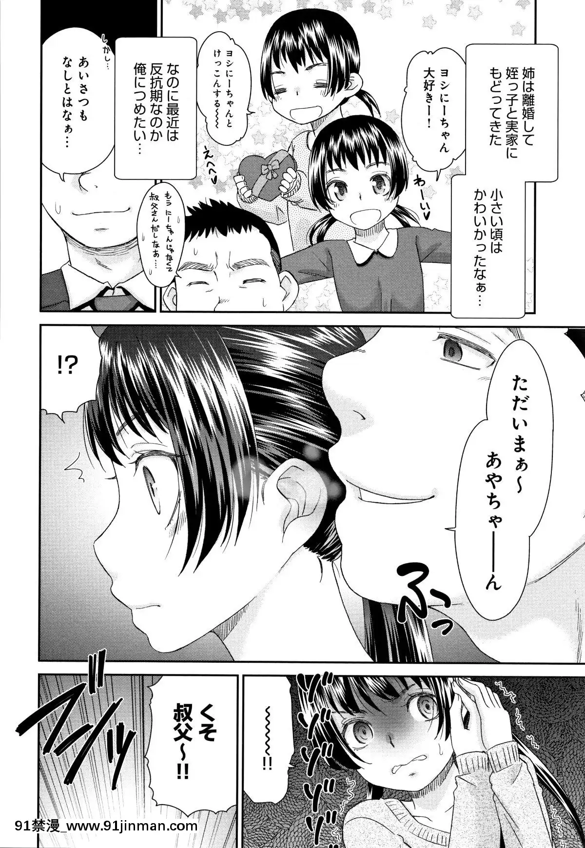 [桃之助]褐色マーメイド[神奇寶貝 h漫]