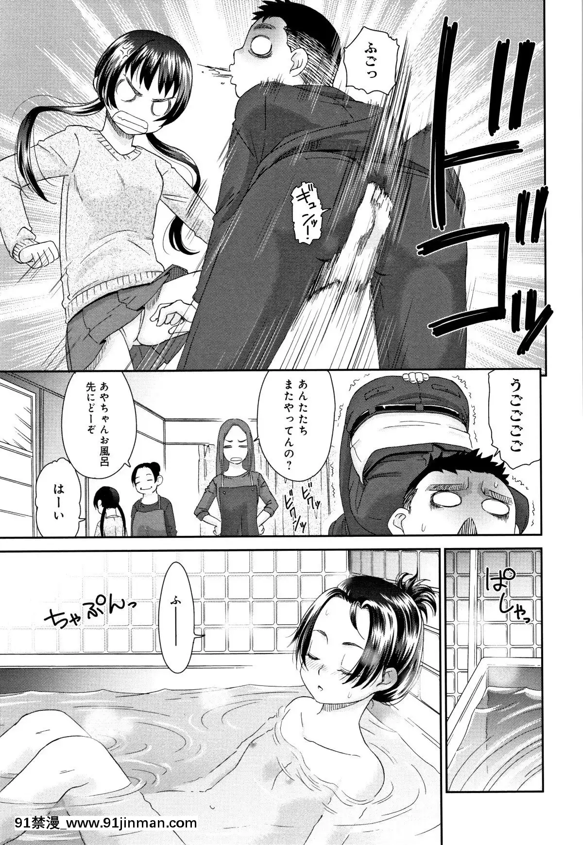 [桃之助]褐色マーメイド[神奇寶貝 h漫]