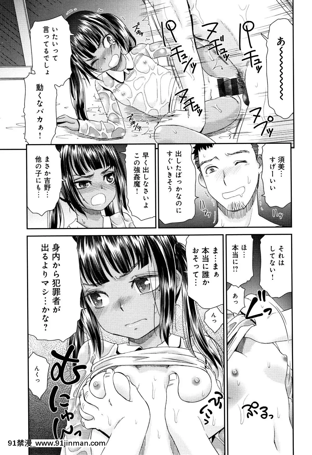 [桃之助]褐色マーメイド[神奇寶貝 h漫]