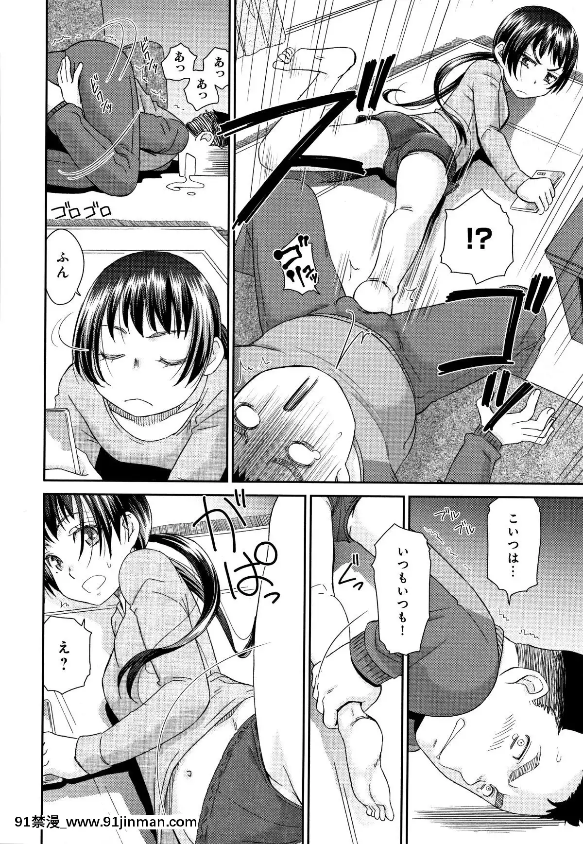 [桃之助]褐色マーメイド[神奇寶貝 h漫]