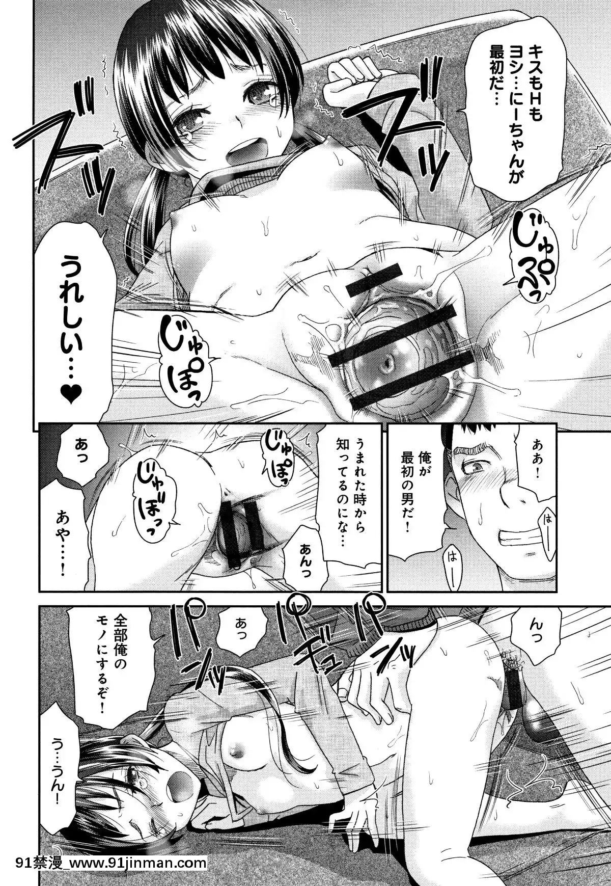 [桃之助]褐色マーメイド[神奇寶貝 h漫]