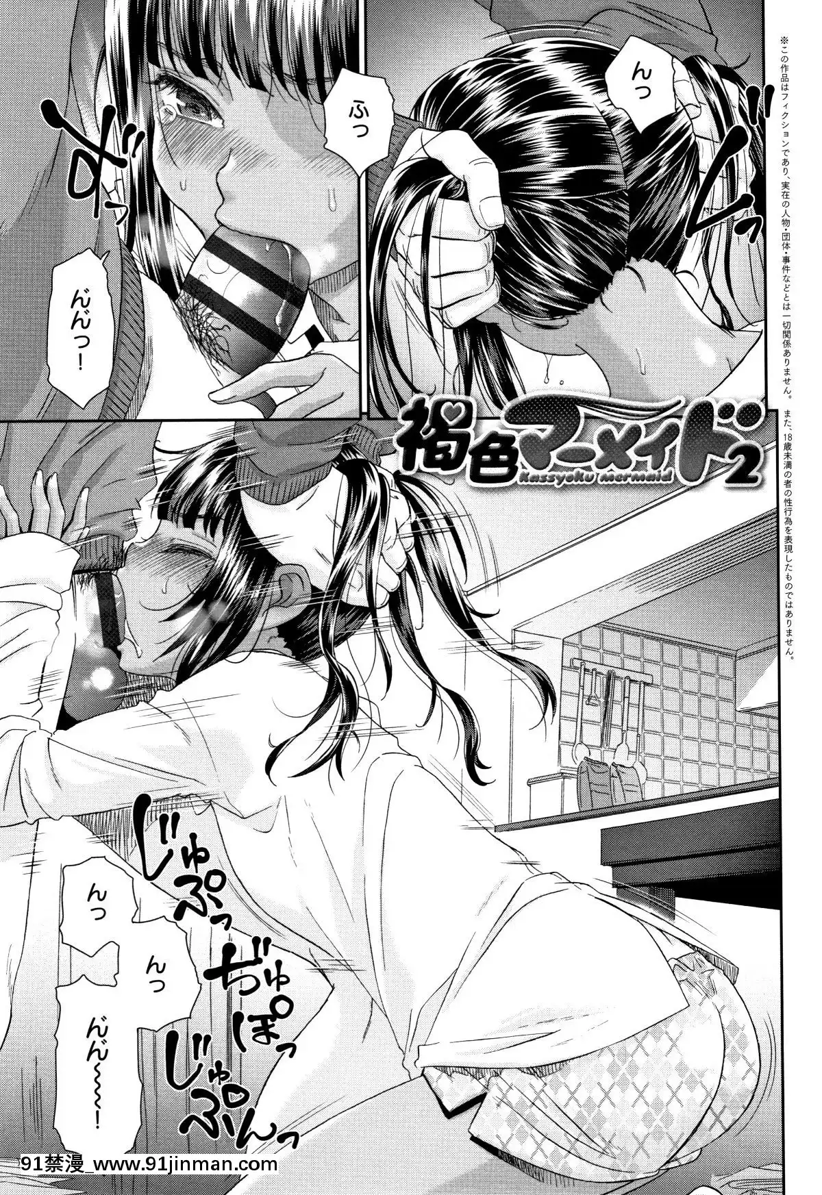 [桃之助]褐色マーメイド[神奇寶貝 h漫]