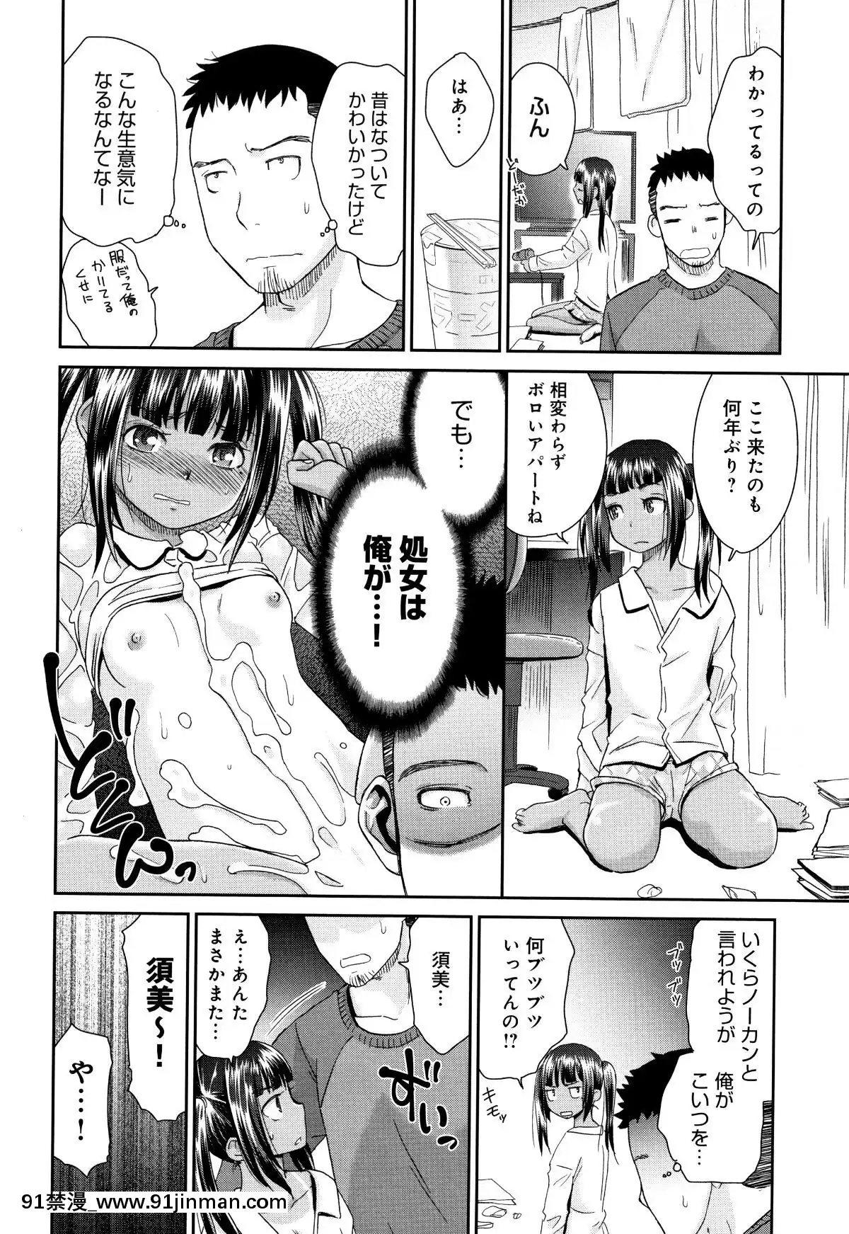 [桃之助]褐色マーメイド[神奇寶貝 h漫]