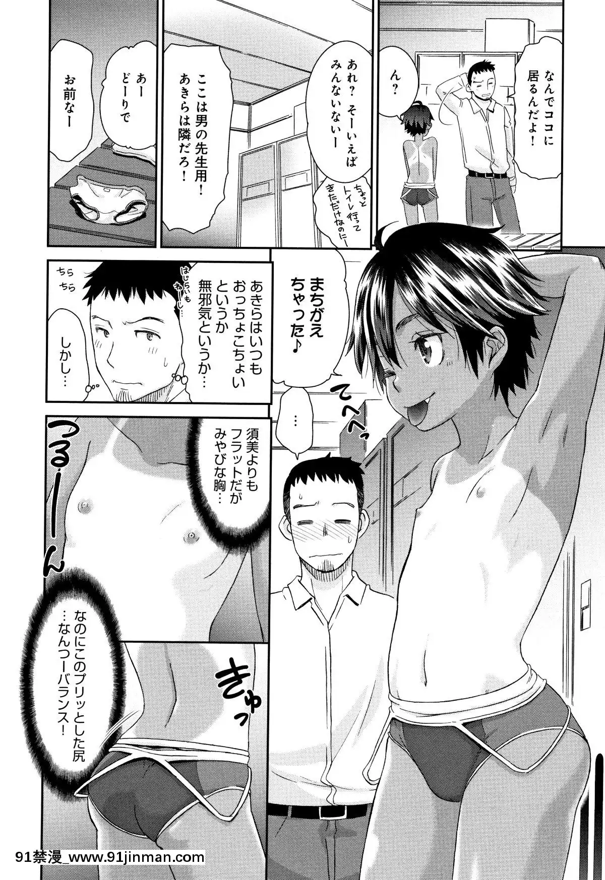 [桃之助]褐色マーメイド[神奇寶貝 h漫]