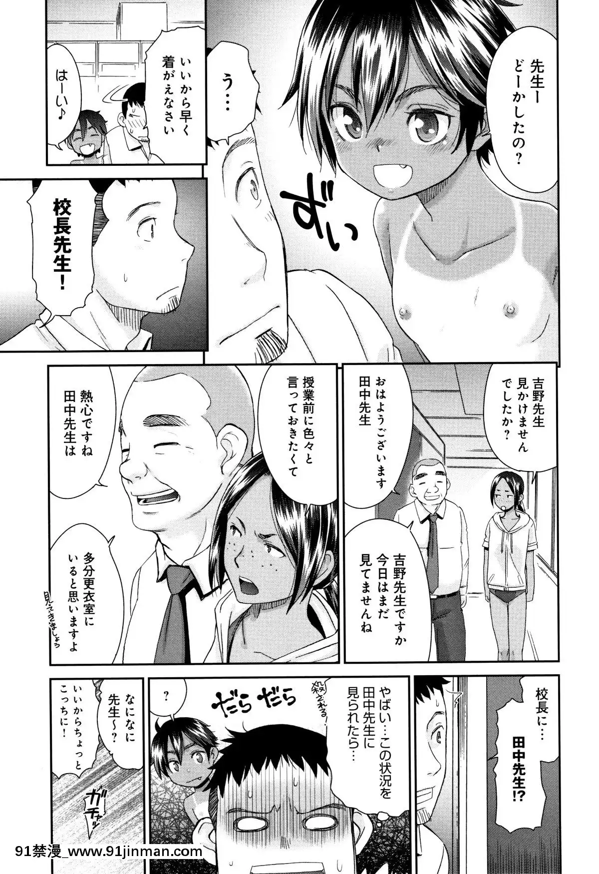 [桃之助]褐色マーメイド[神奇寶貝 h漫]