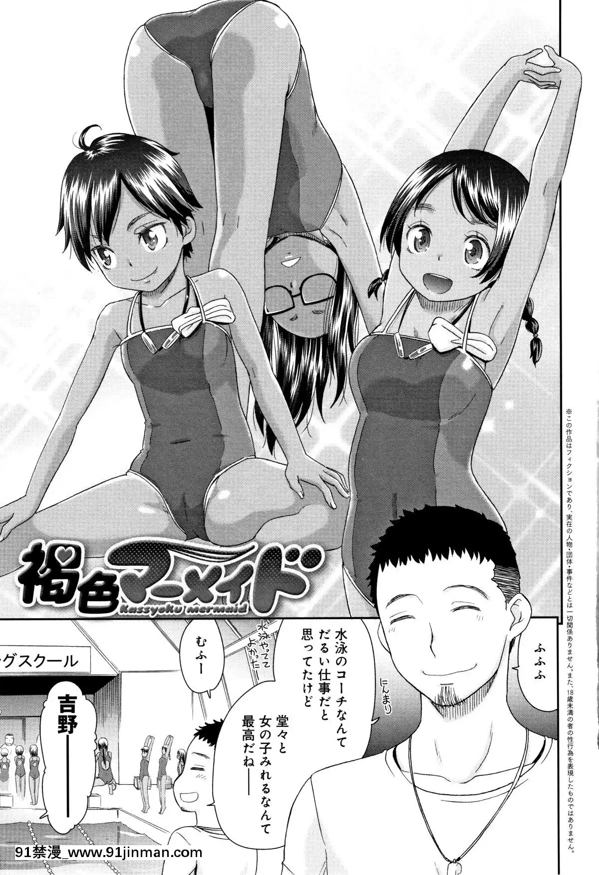 [桃之助]褐色マーメイド[神奇寶貝 h漫]
