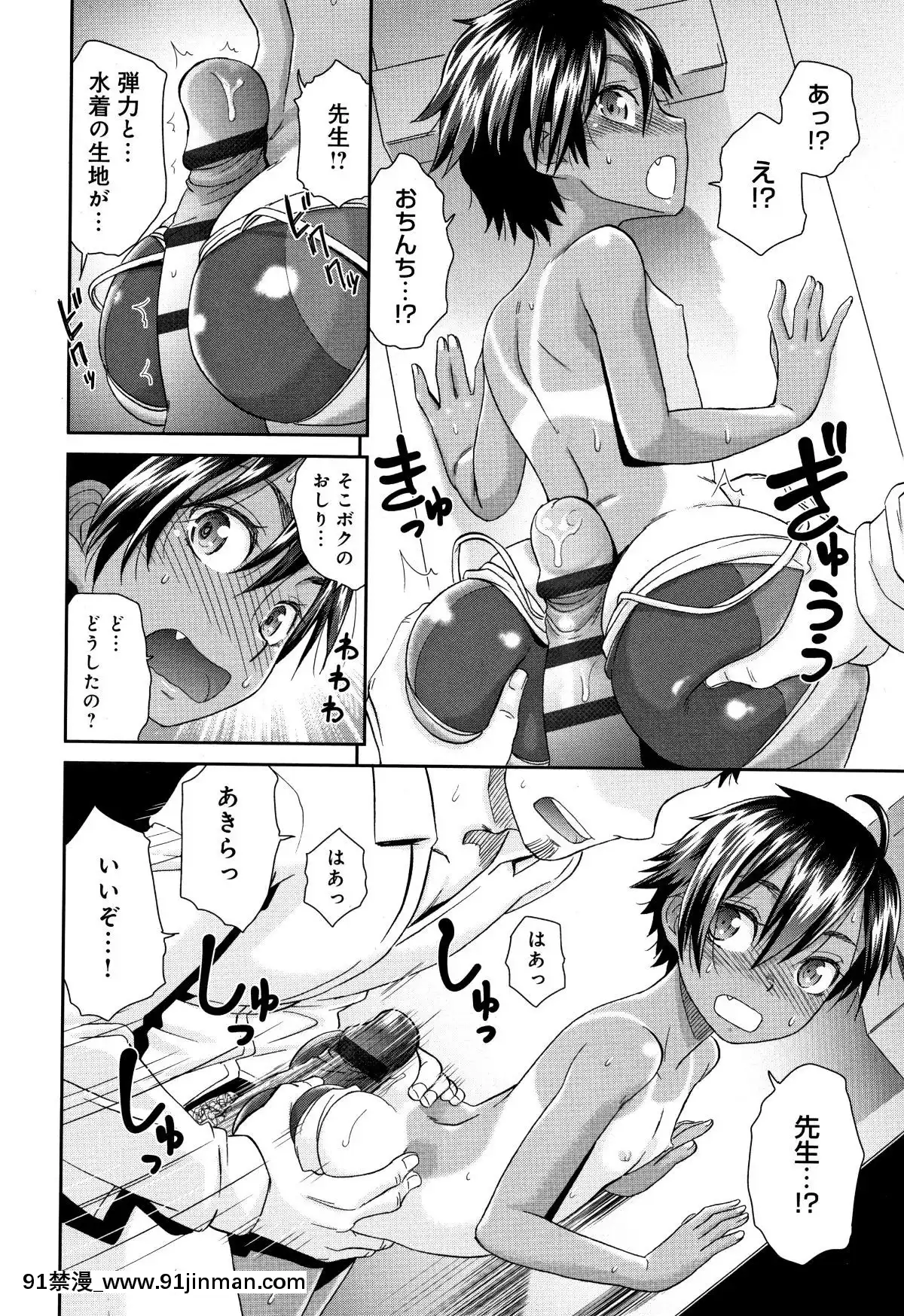 [桃之助]褐色マーメイド[神奇寶貝 h漫]