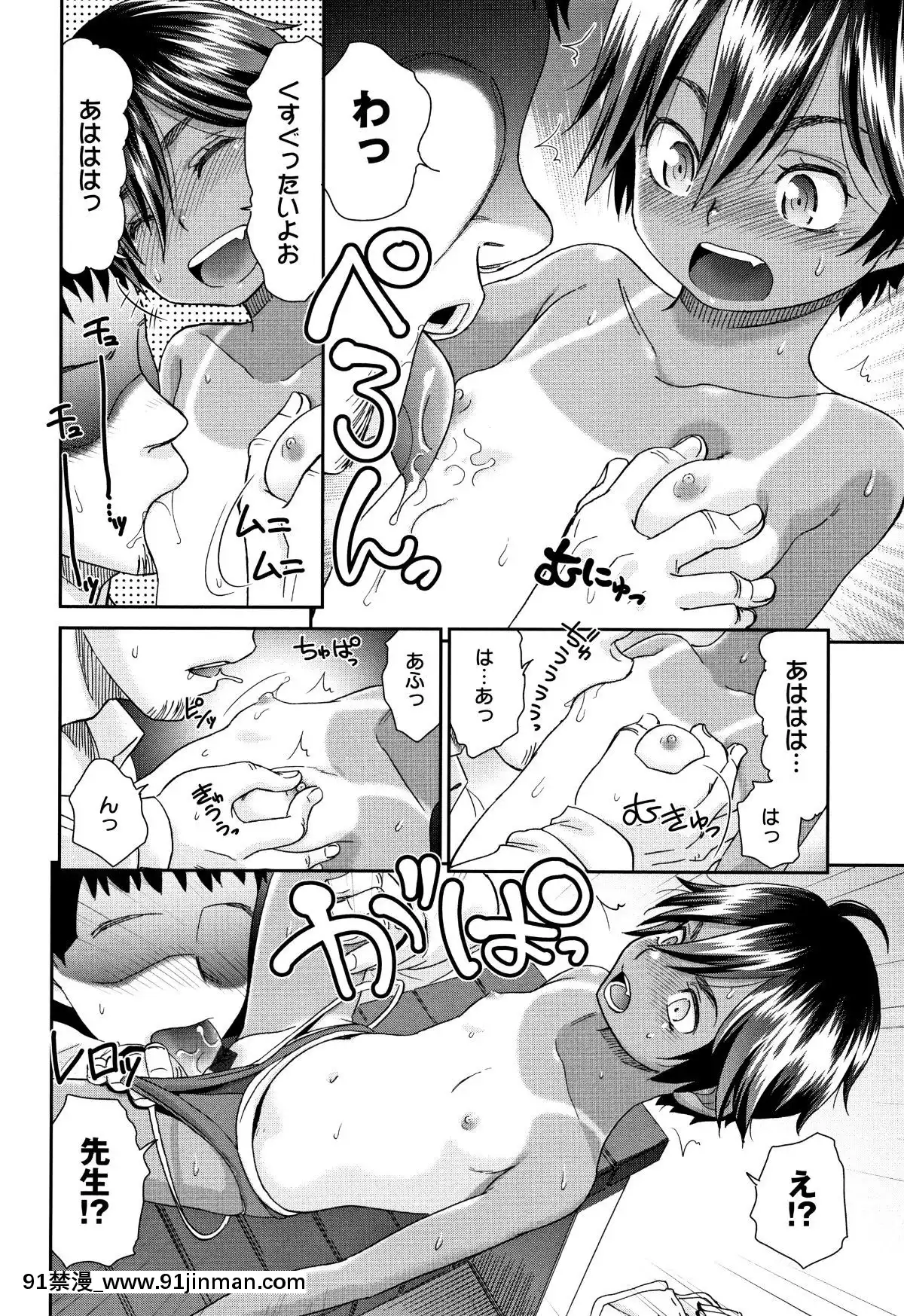 [桃之助]褐色マーメイド[神奇寶貝 h漫]