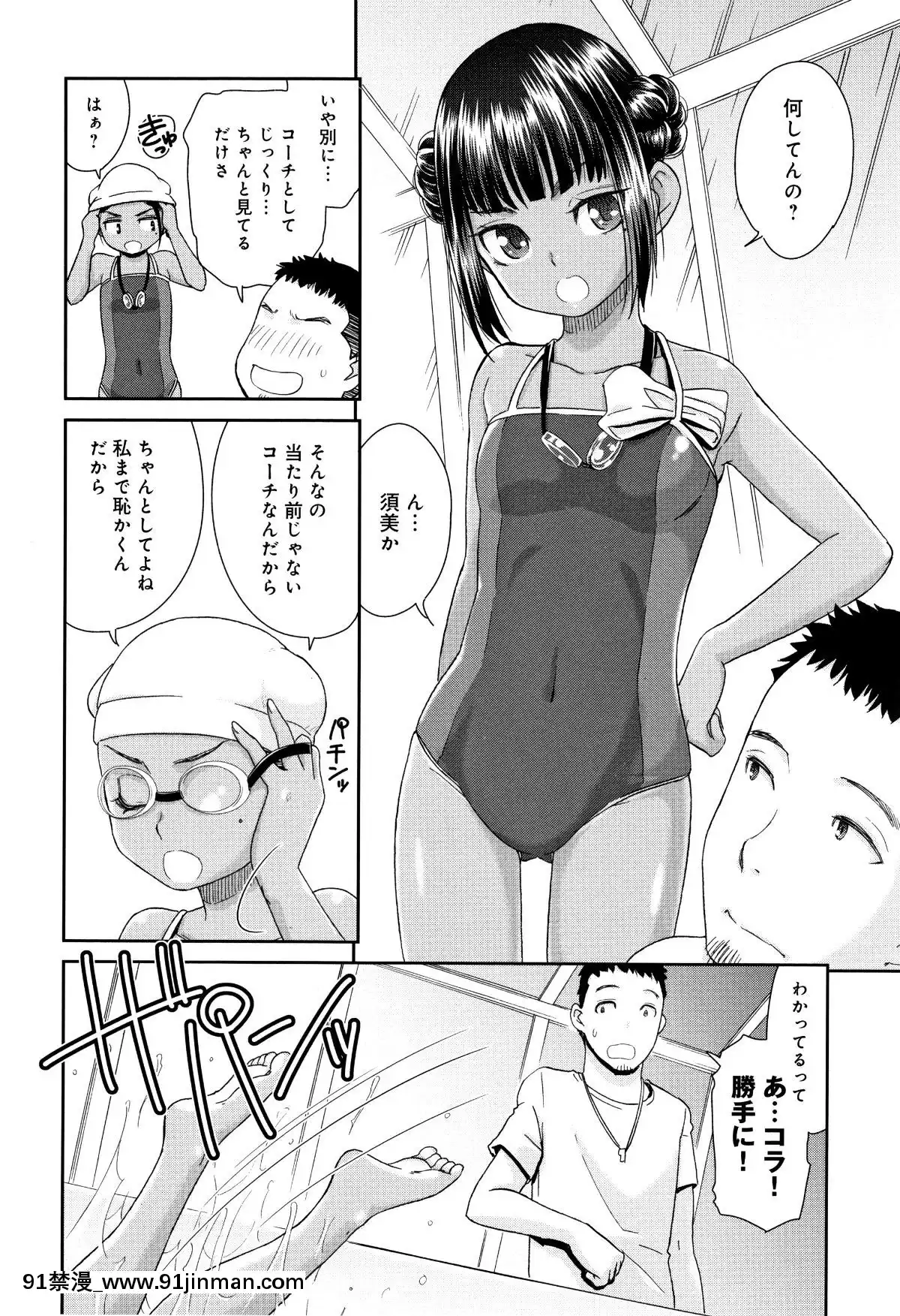[桃之助]褐色マーメイド[神奇寶貝 h漫]