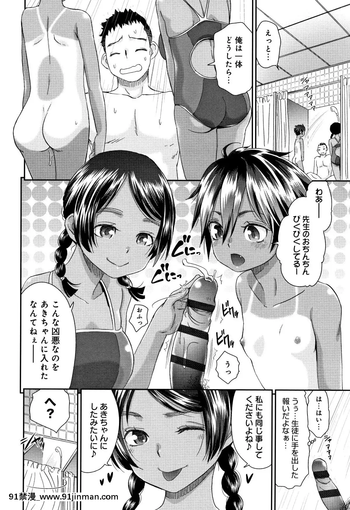[桃之助]褐色マーメイド[神奇寶貝 h漫]