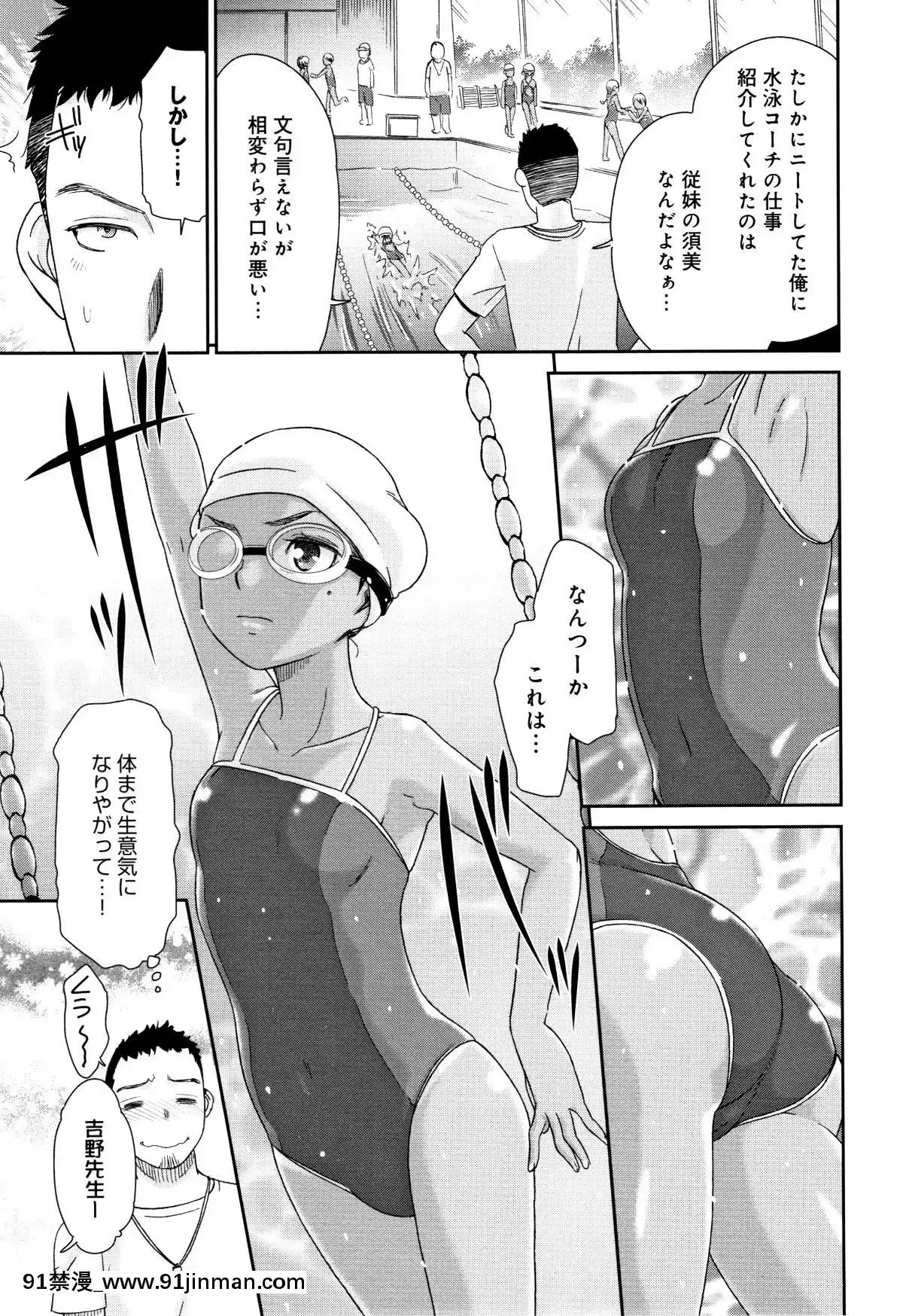 [桃之助]褐色マーメイド[神奇寶貝 h漫]