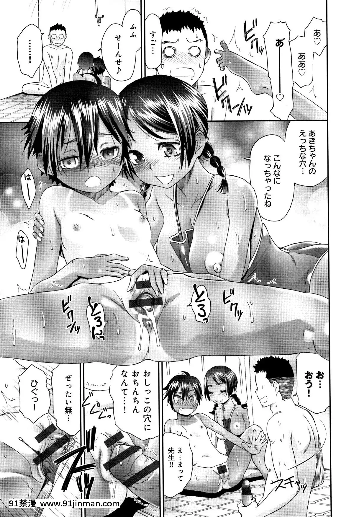 [桃之助]褐色マーメイド[神奇寶貝 h漫]