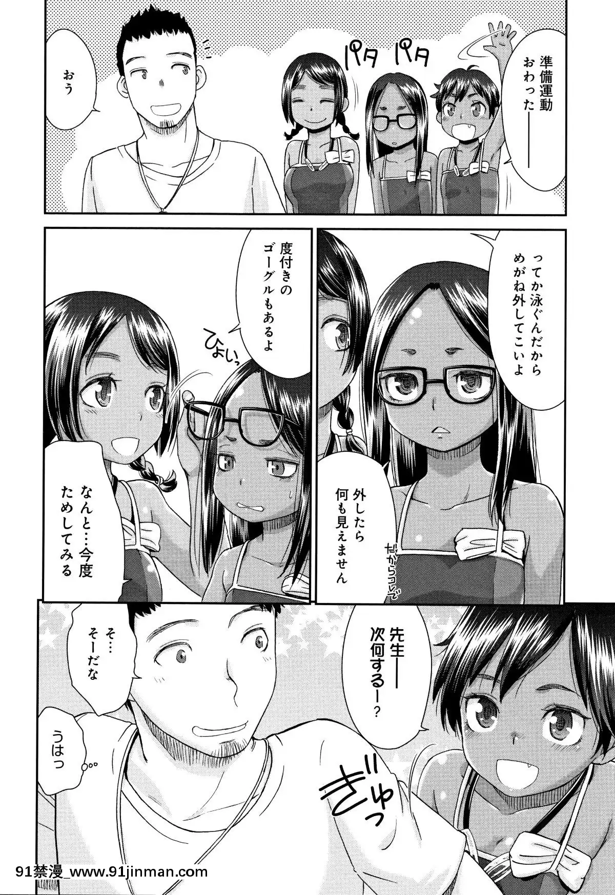 [桃之助]褐色マーメイド[神奇寶貝 h漫]