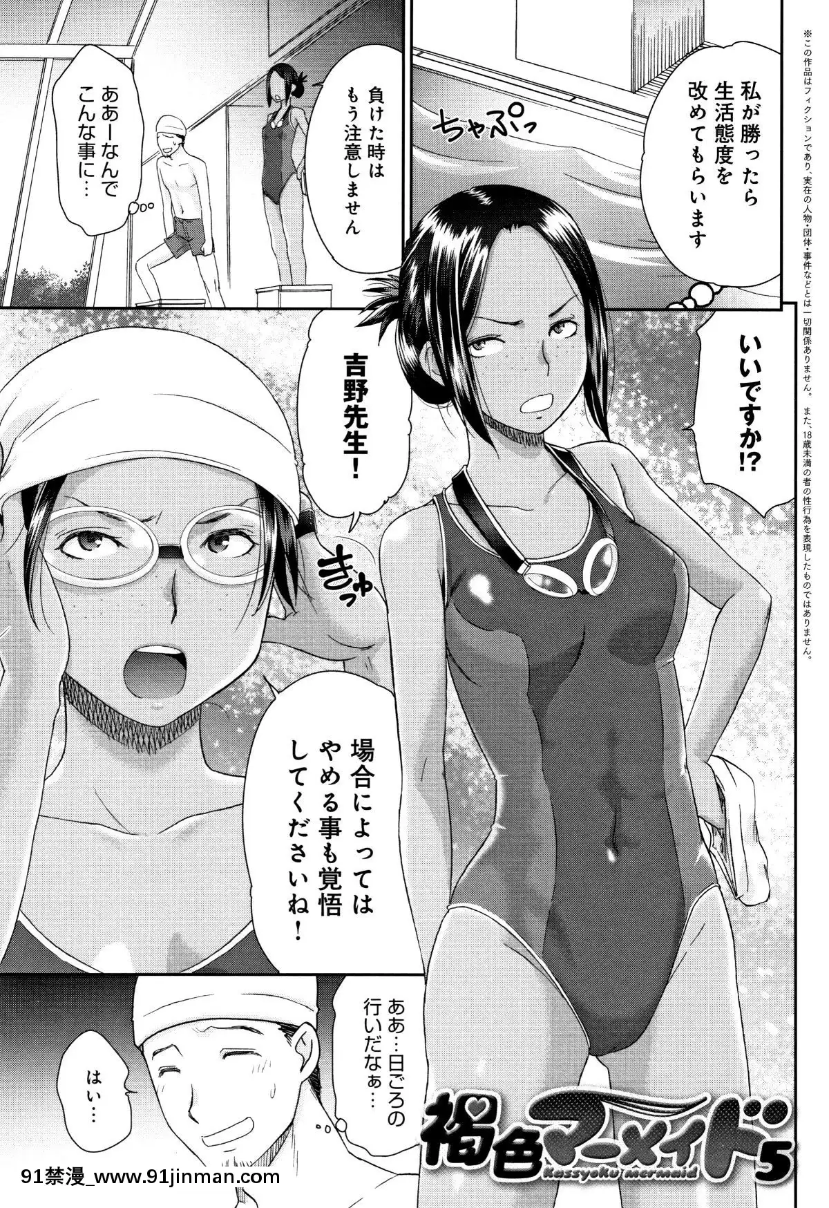 [桃之助]褐色マーメイド[神奇寶貝 h漫]