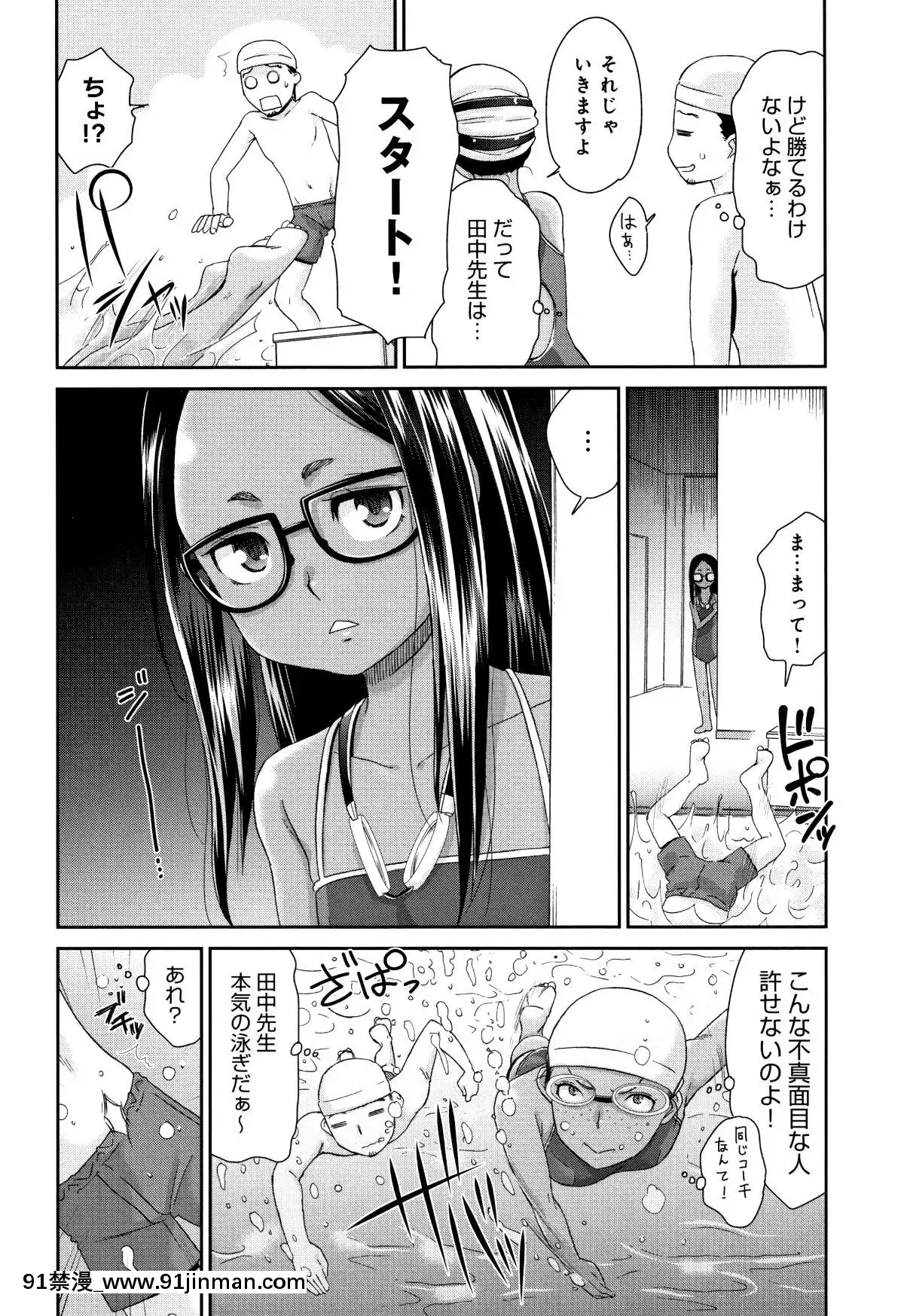 [桃之助]褐色マーメイド[神奇寶貝 h漫]