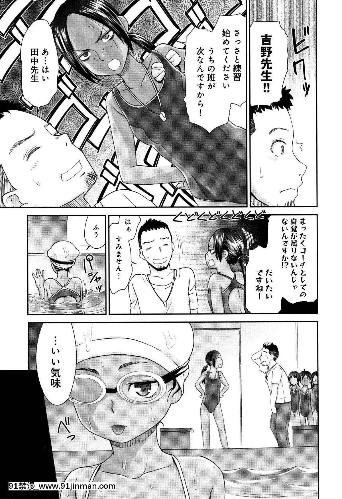 [桃之助]褐色マーメイド[神奇寶貝 h漫]