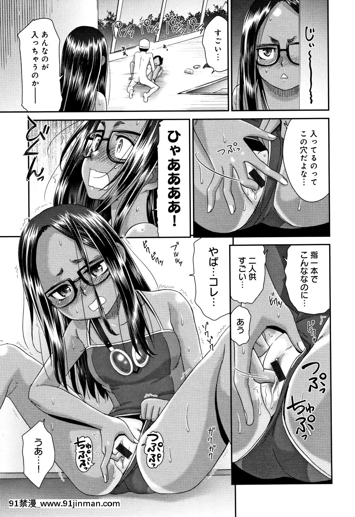 [桃之助]褐色マーメイド[神奇寶貝 h漫]