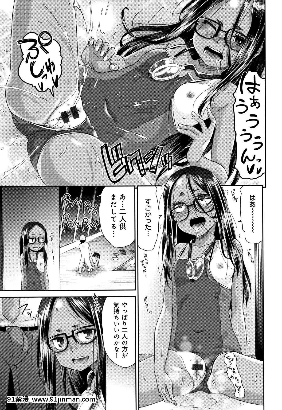 [桃之助]褐色マーメイド[神奇寶貝 h漫]