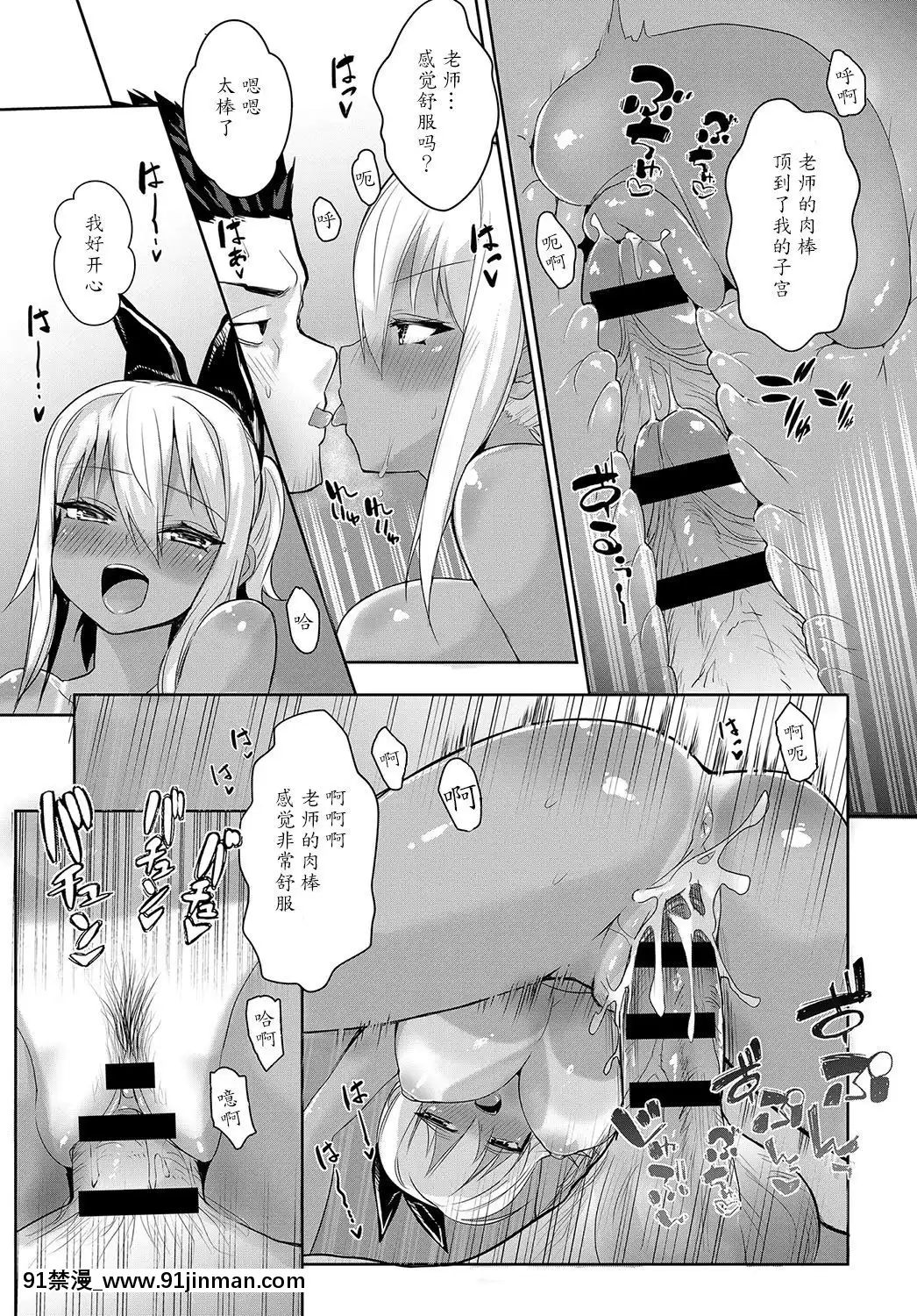 [魔劍個人漢化][ワイズスピーク]サンバーストガール(COMICアンスリウム2019年2月號)[成人漫畫 電車]